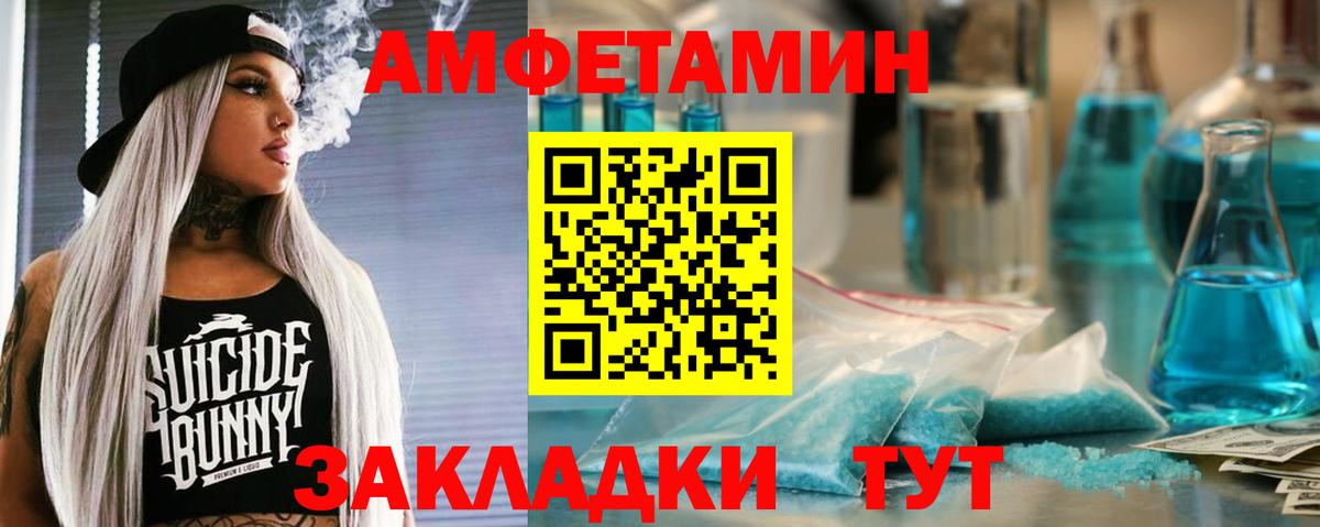 Амфетамин Premium Фролово