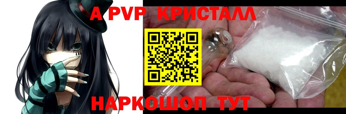 A PVP мука Фролово