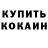 Гашиш гашик Aldiyar Wolfbang