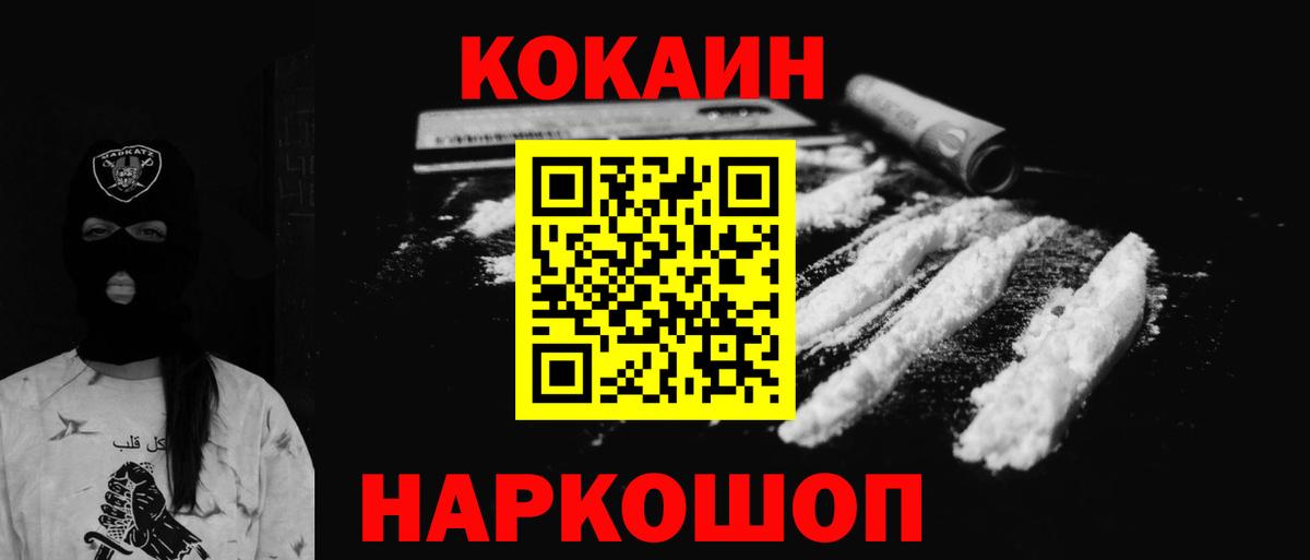 Фролово  Кокаин Эквадор  Кокаин 99%  где купить   Вход с VPN 