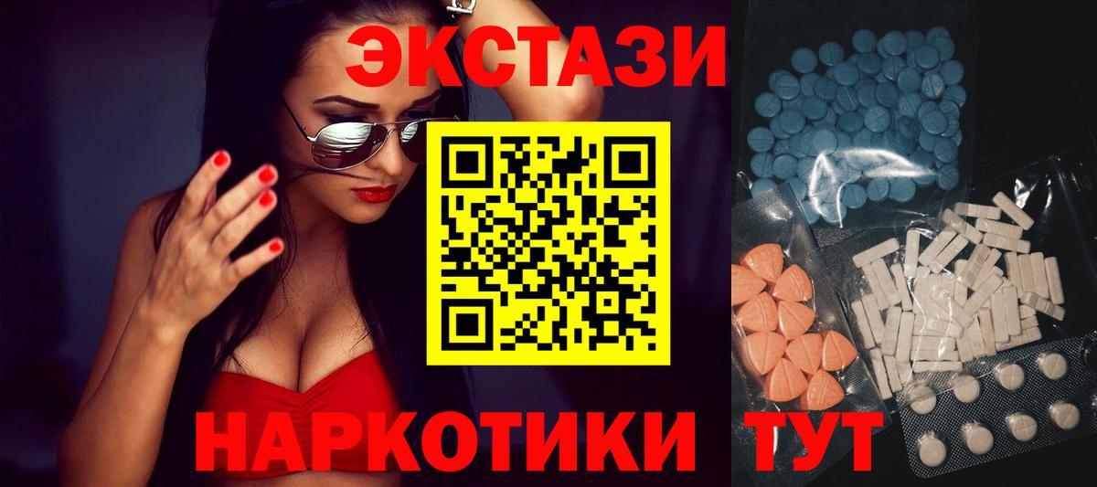 Экстази 300 mg Фролово