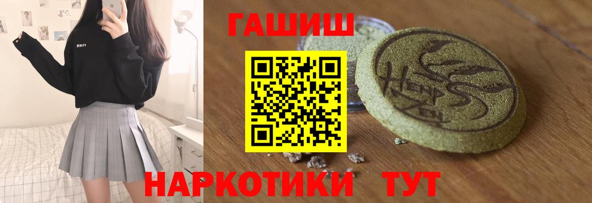Гашиш гашик  ГАШИШ 40% ТГК  Вход с VPN  Фролово 