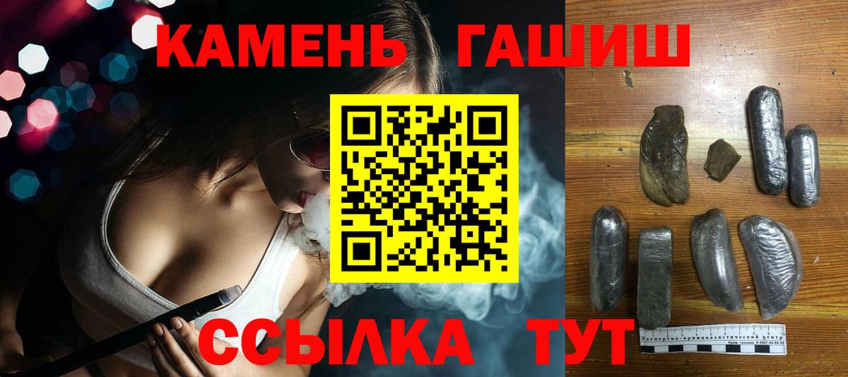 ГАШ гашик Фролово