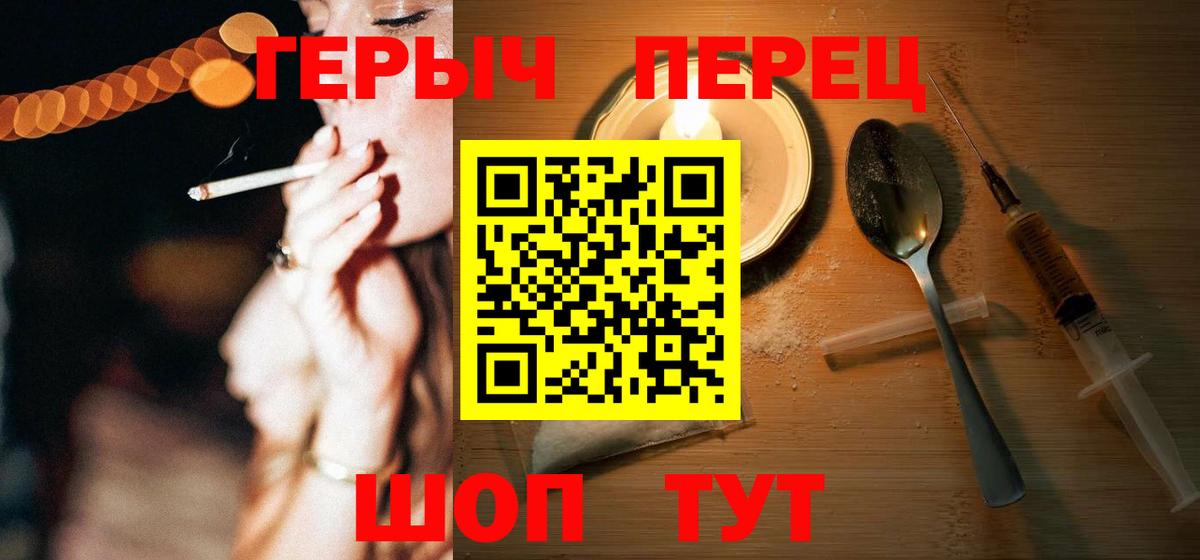 ГЕРОИН VHQ  ГЕРОИН  Фролово  Вход с VPN 