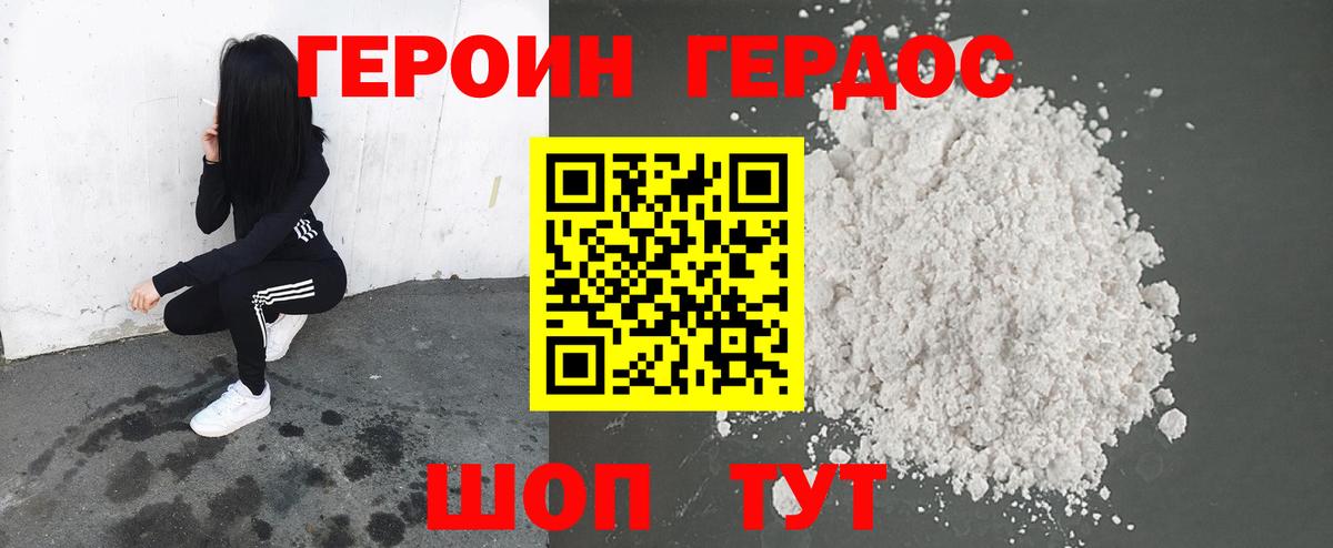 Героин афганец Фролово