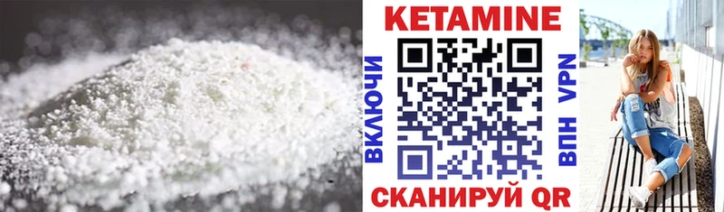 КЕТАМИН VHQ Фролово