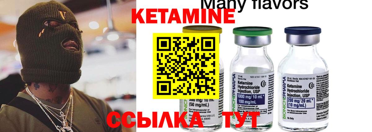 Фролово  Кетамин ketamine  Вход с VPN  КЕТАМИН ketamine 