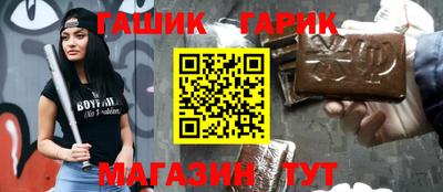 синтетический гашиш Майкоп