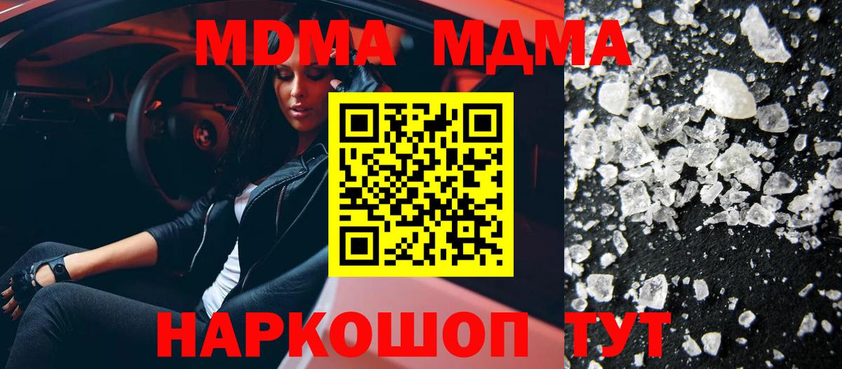 Фролово  MDMA молли  Вход с VPN  MDMA VHQ 