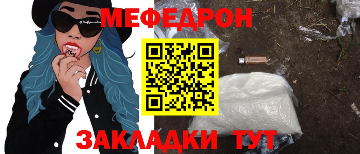 Меф кристаллы Фролово