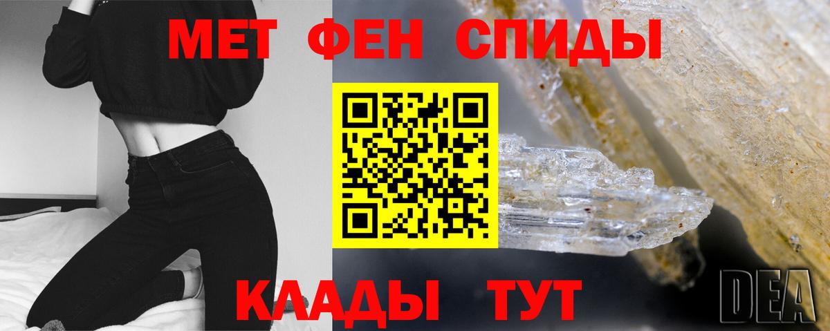 Фролово  Первитин  Вход с VPN  Метамфетамин мет 