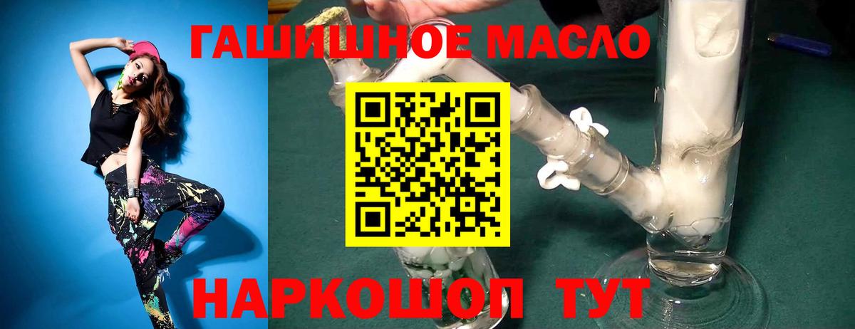 Дистиллят ТГК THC oil  ТГК вейп  Фролово  Вход с VPN 